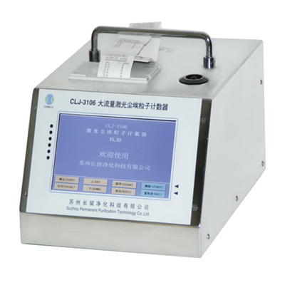 28.3L激光塵埃粒子計(jì)數(shù)器CLJ-3106(觸摸屏)