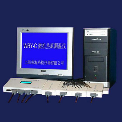 上海黃海藥檢WRY-C微機熱原測溫儀