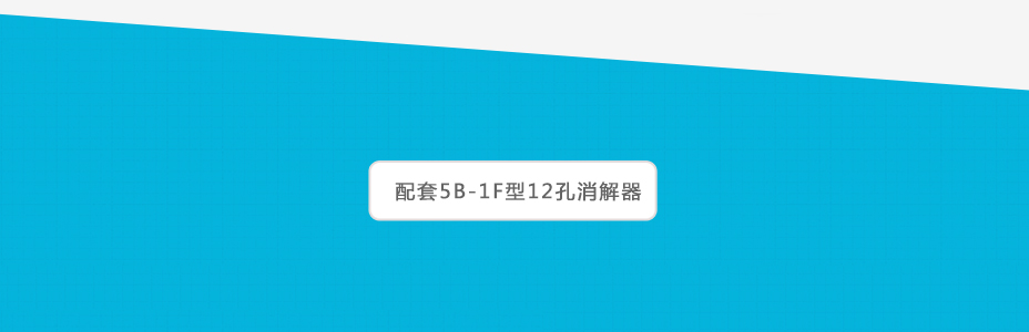 連華科技5B-3F型COD測(cè)定儀
