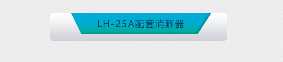 連華科技LH-3B型多參數(shù)水質(zhì)快速測定儀