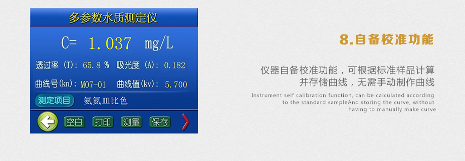 連華科技LH-3B型多參數(shù)水質(zhì)快速測定儀