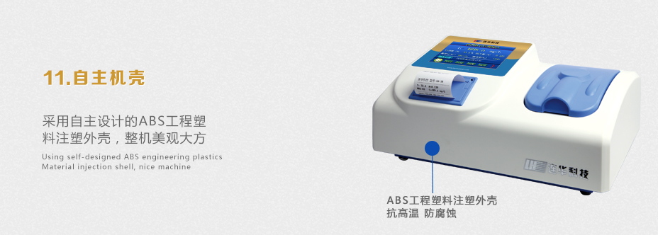 連華科技LH-3B型多參數(shù)水質(zhì)快速測定儀