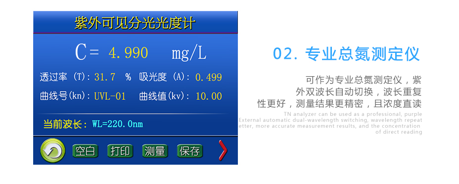 連華科技LH-3BA型多參數(shù)水質(zhì)快速測定儀