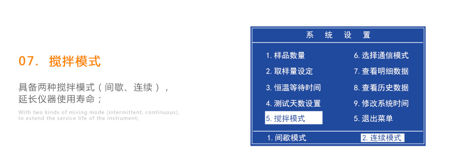 連華科技LH-BOD601無汞壓差國標(biāo)安全BOD測定儀