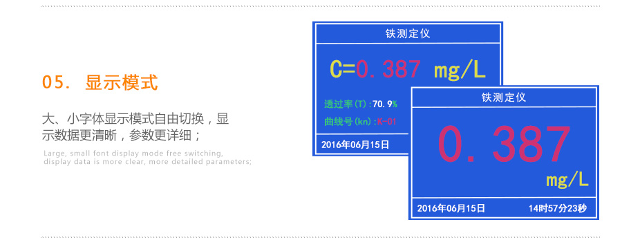 連華科技LH-FE3H重金屬鐵測(cè)定儀
