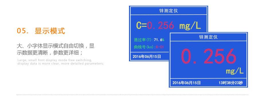 連華科技LH-ZN3H重金屬鋅測(cè)定儀