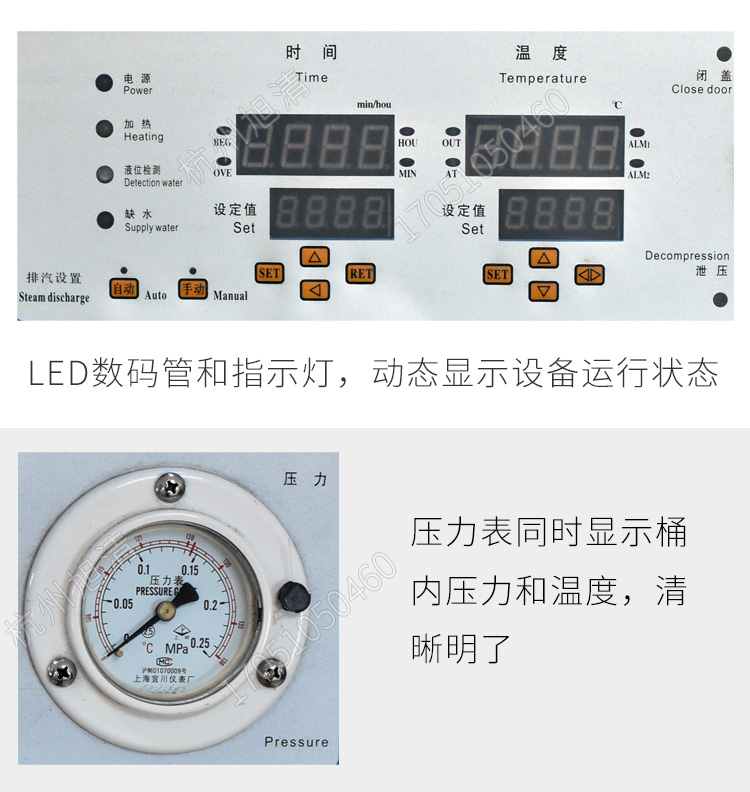 上海三申YM50FGN/YM75FGN醫(yī)用高壓滅菌鍋立式壓力蒸汽滅菌器-帶蒸汽內(nèi)排干燥功能