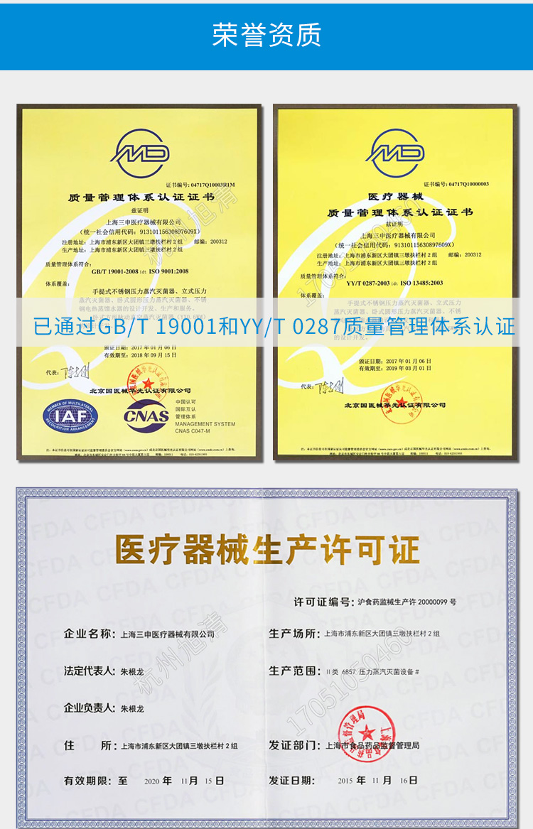 上海三申YM50FGN/YM75FGN醫(yī)用高壓滅菌鍋立式壓力蒸汽滅菌器-帶蒸汽內(nèi)排干燥功能
