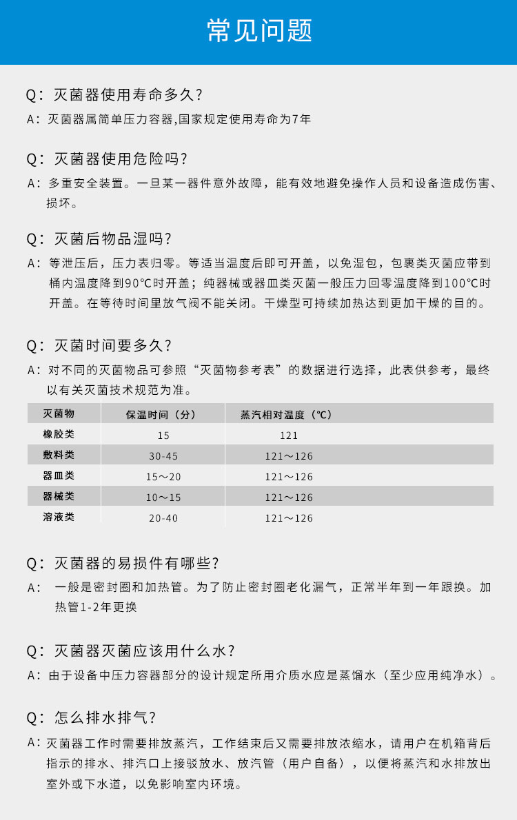 上海三申YM50FGN/YM75FGN醫(yī)用高壓滅菌鍋立式壓力蒸汽滅菌器-帶蒸汽內(nèi)排干燥功能