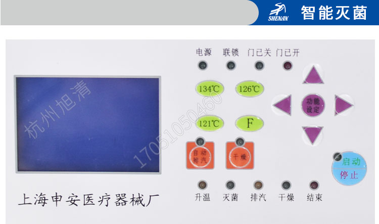 上海申安LDZM系列醫(yī)用高壓滅菌鍋消毒鍋立式壓力蒸汽滅菌器