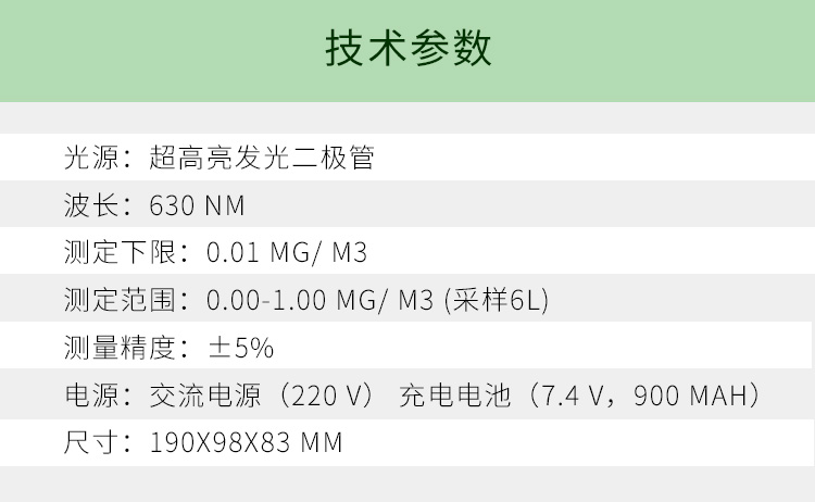 長春吉大小天鵝GDYK-208S甲醛檢測儀室內(nèi)空氣現(xiàn)場甲醛測定儀
