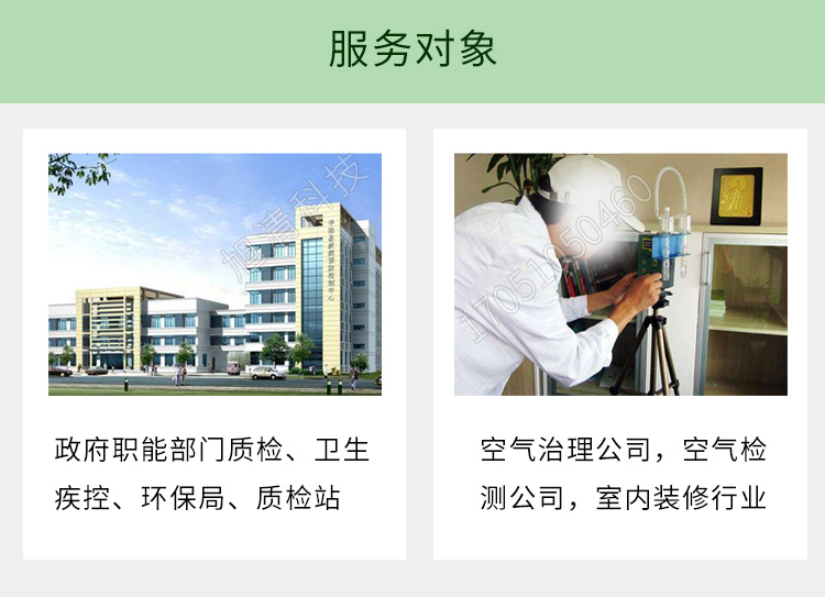 長春吉大小天鵝GDYK-208S甲醛檢測儀室內(nèi)空氣現(xiàn)場甲醛測定儀