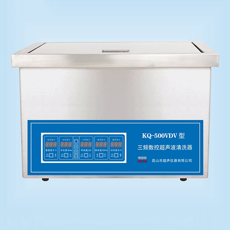 KQ-500VDV超聲波清洗器臺(tái)式三頻數(shù)控超聲波清洗機(jī)