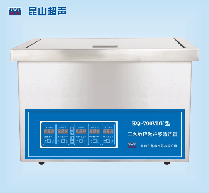 KQ-700VDV超聲波清洗器臺(tái)式三頻數(shù)控超聲波清洗機(jī)