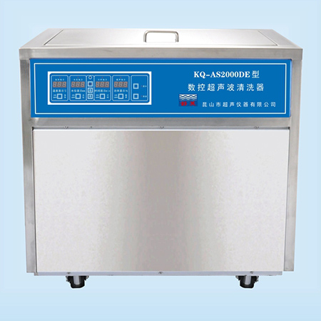 KQ-AS2000DE型超聲波清洗機(jī)數(shù)控超聲波清洗器