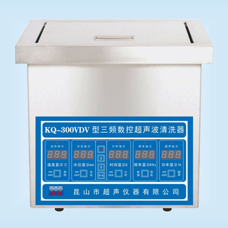 KQ-300VDV超聲波清洗器臺(tái)式三頻數(shù)控超聲波清洗機(jī)