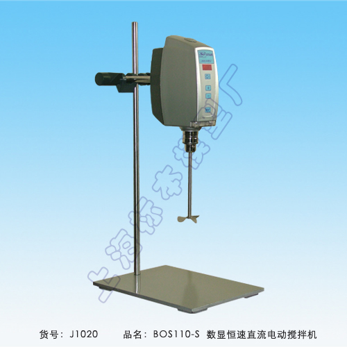 BOS-110-S數(shù)顯恒速直流電動攪拌機(jī)
