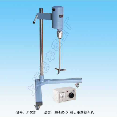 JB450-D強(qiáng)力電動(dòng)攪拌機(jī)(強(qiáng)力型)