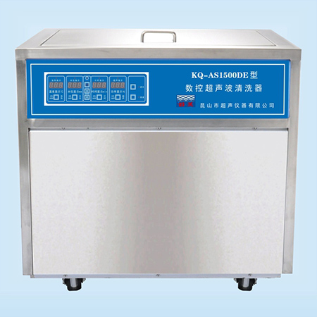 KQ-AS1500DE型超聲波清洗機(jī)數(shù)控超聲波清洗器