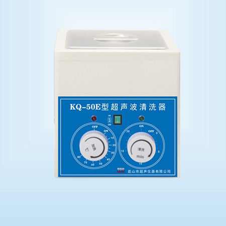 KQ-50E臺(tái)式超聲波清洗器超聲波清洗機(jī)