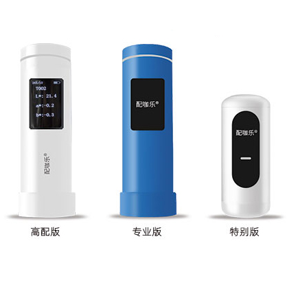 配咖樂色差儀?-升級(jí)（美縫配色專用） 簡(jiǎn)化美縫流程，更快配色